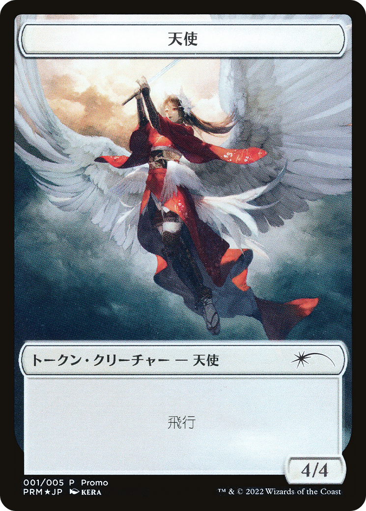 Angel Token [Dominaria United Promos] MTG Single Magic: The Gathering    | Red Claw Gaming