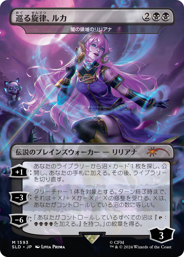 Luka, the Traveling Sound - Liliana of the Dark Realms (Rainbow Foil) (Japanese) [Secret Lair Drop Series] MTG Single Magic: The Gathering | Red Claw Gaming