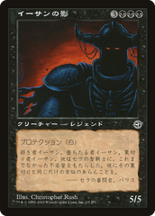 Ihsan's Shade (Hobby Japan Reprint) [Media Promos] MTG Single Magic: The Gathering    | Red Claw Gaming