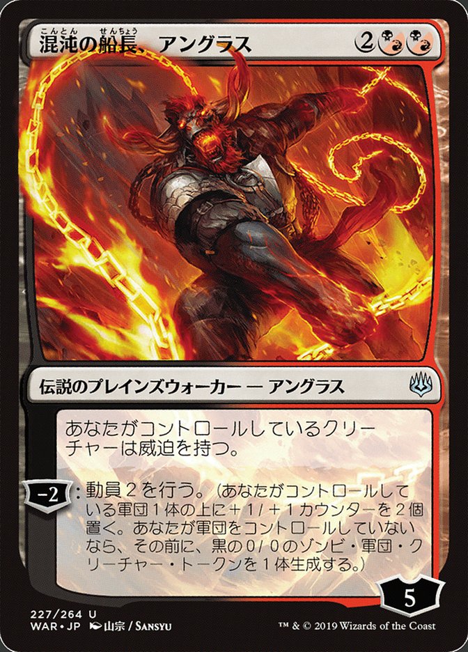 Angrath, Captain of Chaos (Japanese Alternate Art) [War of the Spark] MTG Single Magic: The Gathering    | Red Claw Gaming