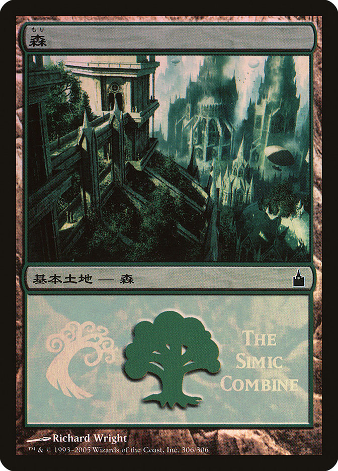 Forest - Simic Combine [Magic Premiere Shop 2005] MTG Single Magic: The Gathering    | Red Claw Gaming