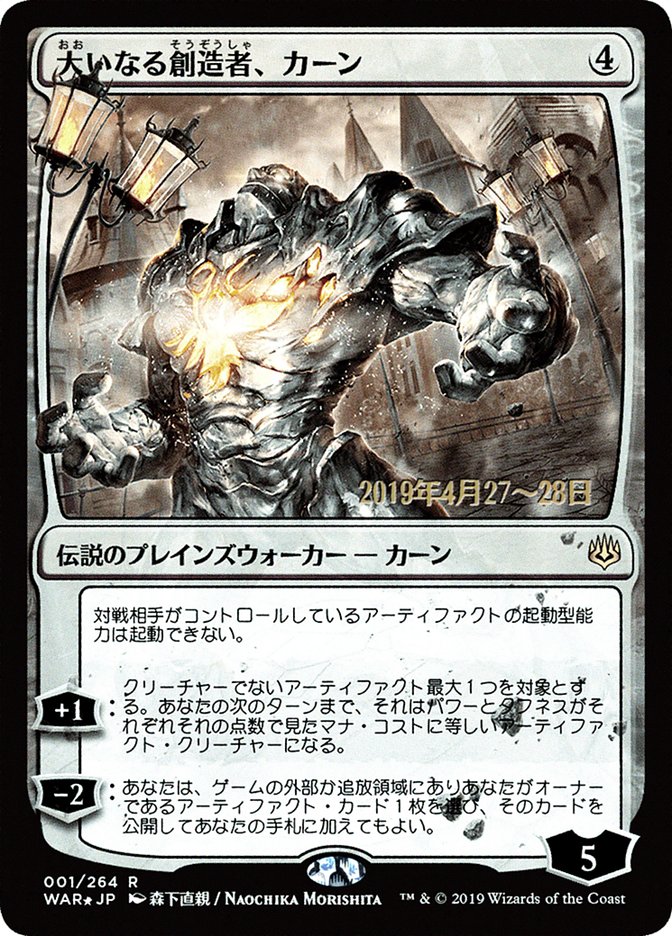 Karn, the Great Creator (Japanese Alternate Art) [War of the Spark Promos] MTG Single Magic: The Gathering    | Red Claw Gaming