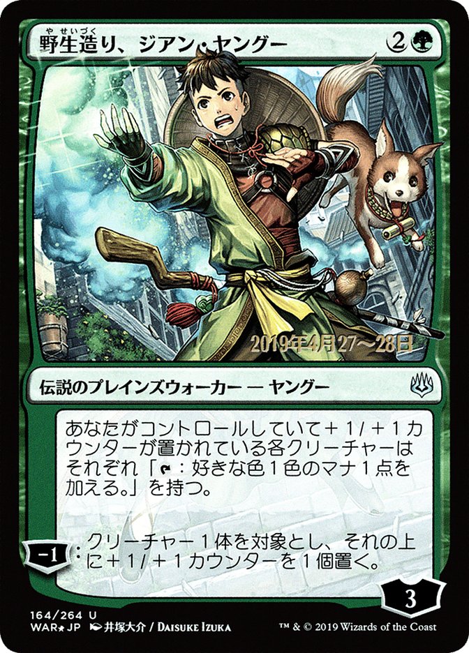 Jiang Yanggu, Wildcrafter (Japanese Alternate Art) [War of the Spark Promos] MTG Single Magic: The Gathering    | Red Claw Gaming