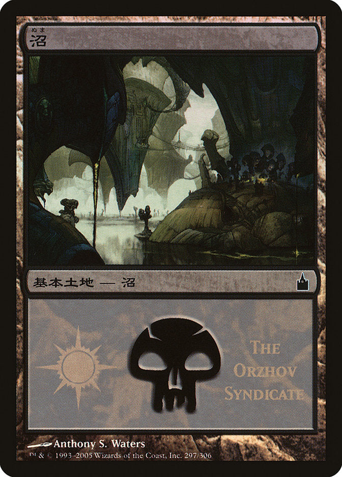 Swamp - Orzhov Syndicate [Magic Premiere Shop 2005] MTG Single Magic: The Gathering    | Red Claw Gaming