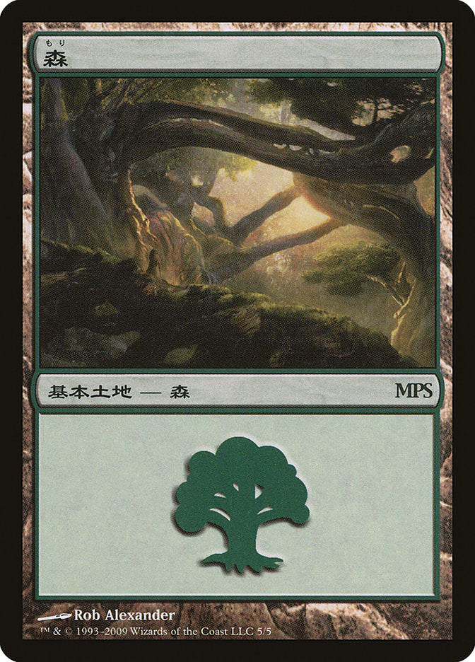 Forest - Zendikar Cycle [Magic Premiere Shop 2009] MTG Single Magic: The Gathering    | Red Claw Gaming