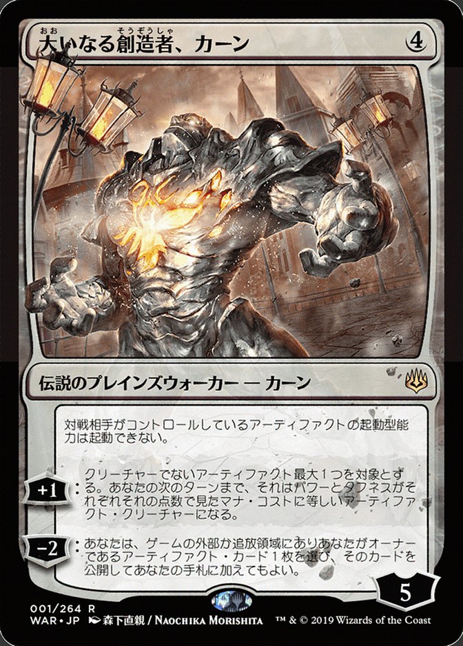 Karn, the Great Creator (Japanese Alternate Art) [War of the Spark] MTG Single Magic: The Gathering    | Red Claw Gaming