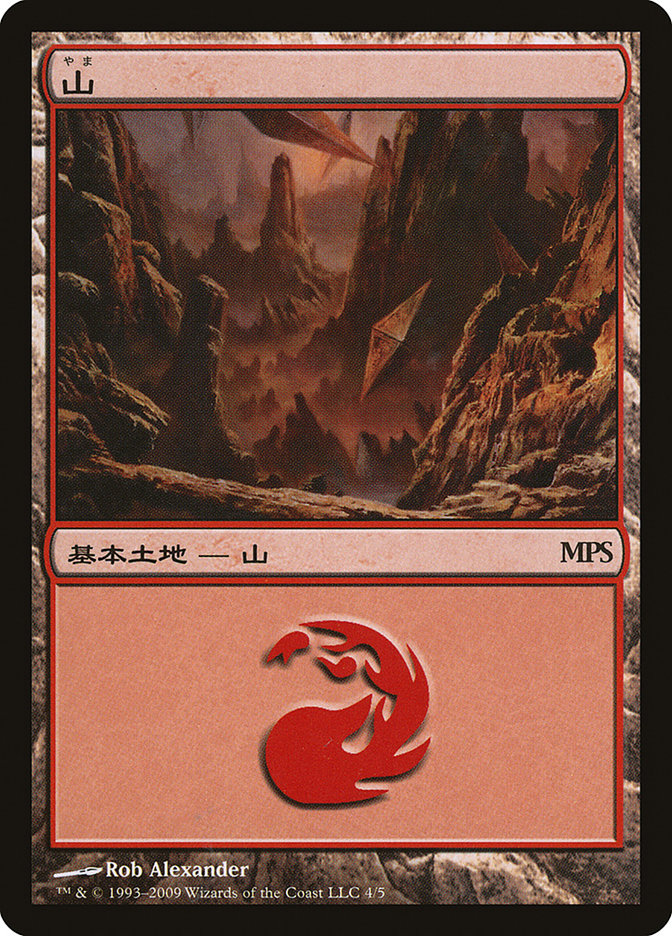 Mountain - Zendikar Cycle [Magic Premiere Shop 2009] MTG Single Magic: The Gathering    | Red Claw Gaming