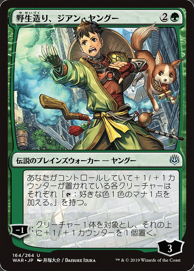 Jiang Yanggu, Wildcrafter (Japanese Alternate Art) [War of the Spark] MTG Single Magic: The Gathering    | Red Claw Gaming