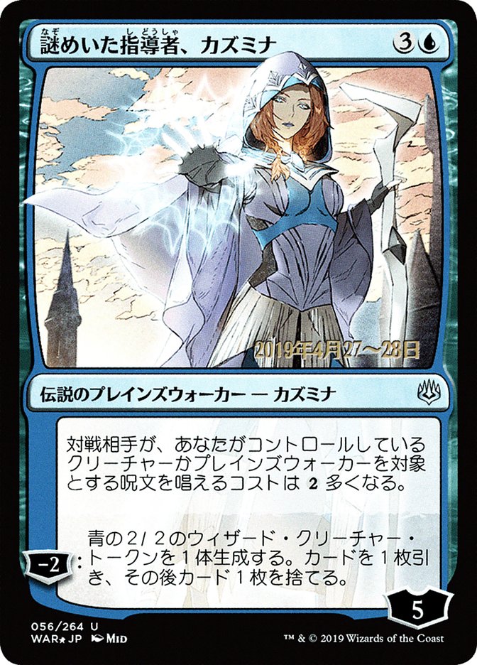 Kasmina, Enigmatic Mentor (Japanese Alternate Art) [War of the Spark Promos] MTG Single Magic: The Gathering    | Red Claw Gaming