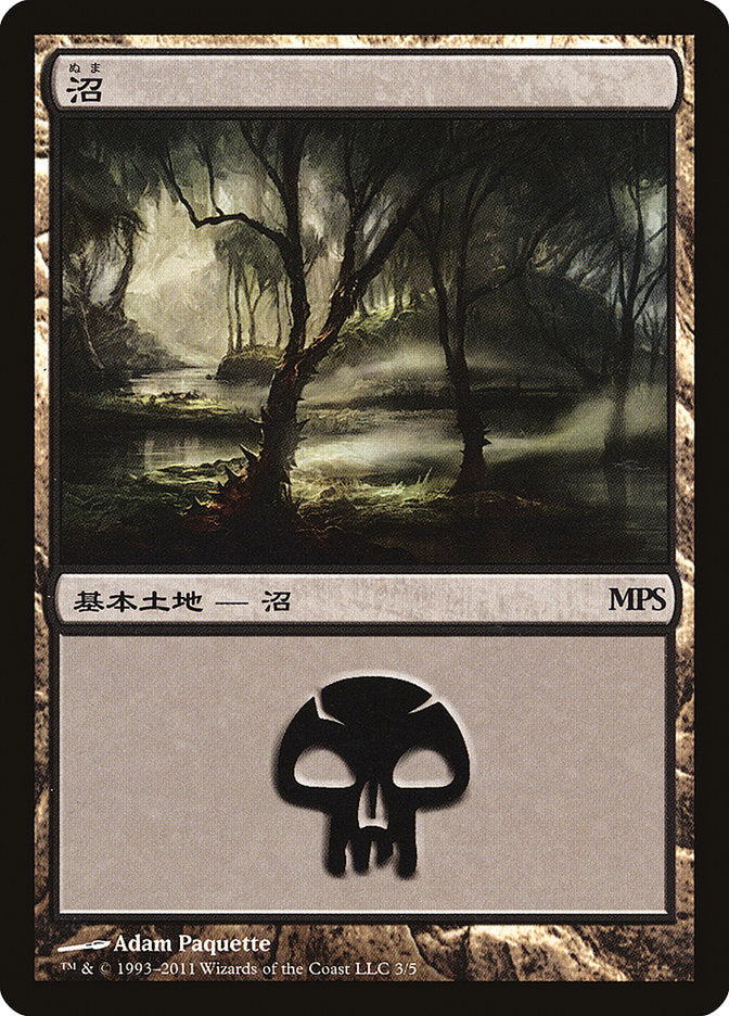 Swamp - Innistrad Cycle [Magic Premiere Shop 2011] MTG Single Magic: The Gathering    | Red Claw Gaming