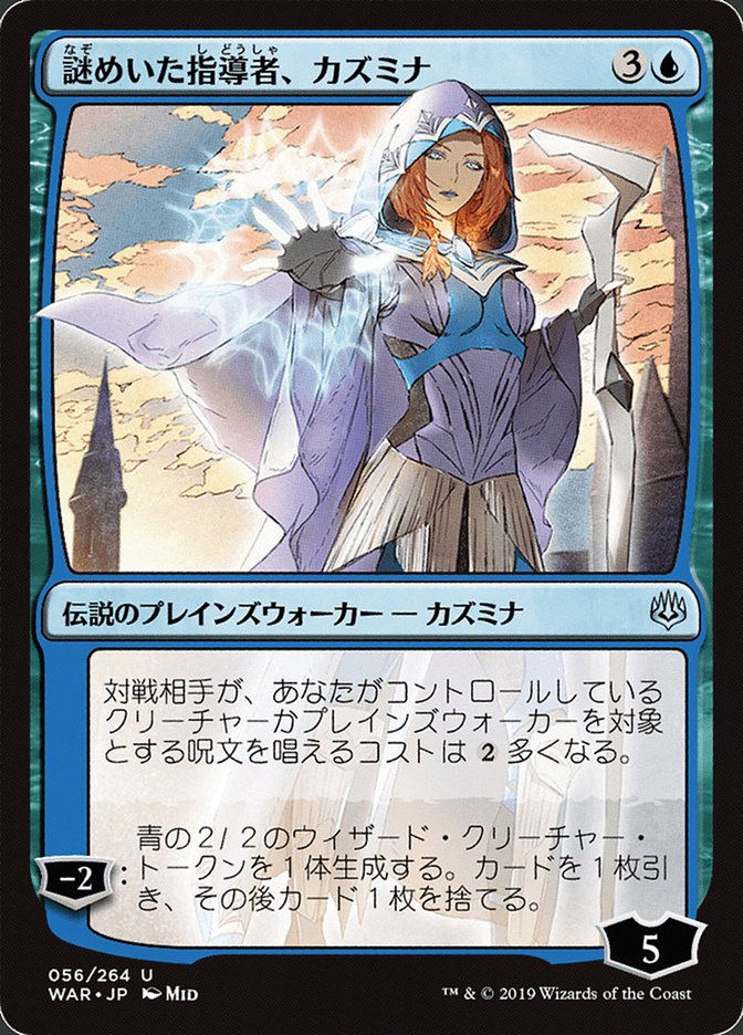 Kasmina, Enigmatic Mentor (Japanese Alternate Art) [War of the Spark] MTG Single Magic: The Gathering    | Red Claw Gaming