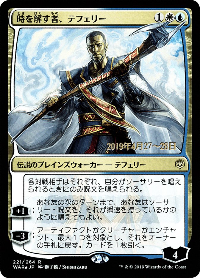 Teferi, Time Raveler (Japanese Alternate Art) [War of the Spark Promos] MTG Single Magic: The Gathering    | Red Claw Gaming