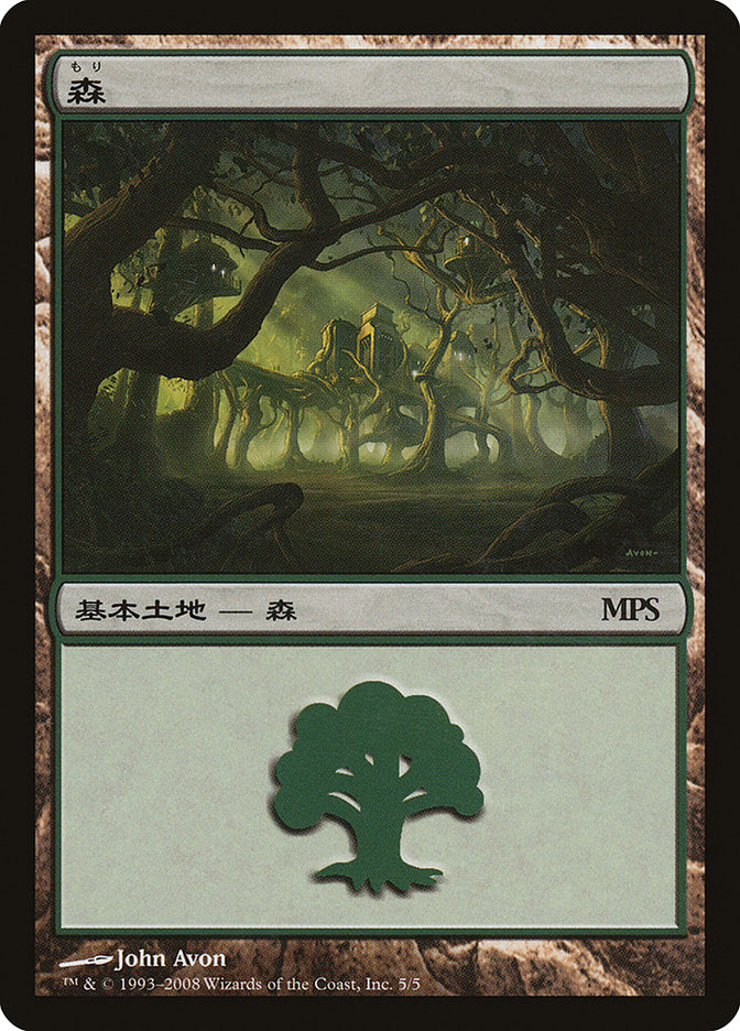 Forest - Shards of Alara Cycle [Magic Premiere Shop 2008] MTG Single Magic: The Gathering    | Red Claw Gaming