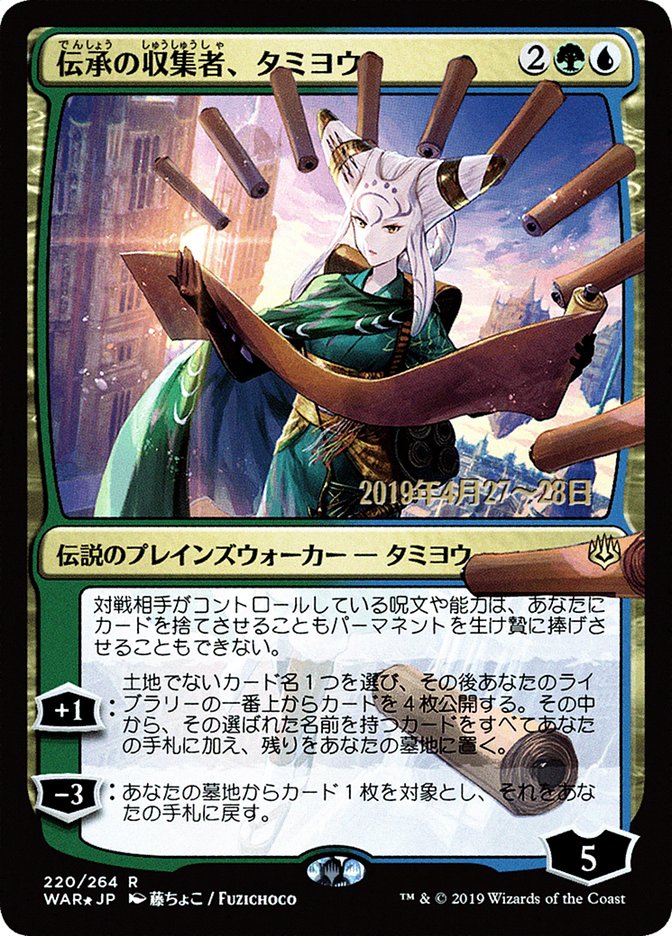 Tamiyo, Collector of Tales (Japanese Alternate Art) [War of the Spark Promos] MTG Single Magic: The Gathering    | Red Claw Gaming