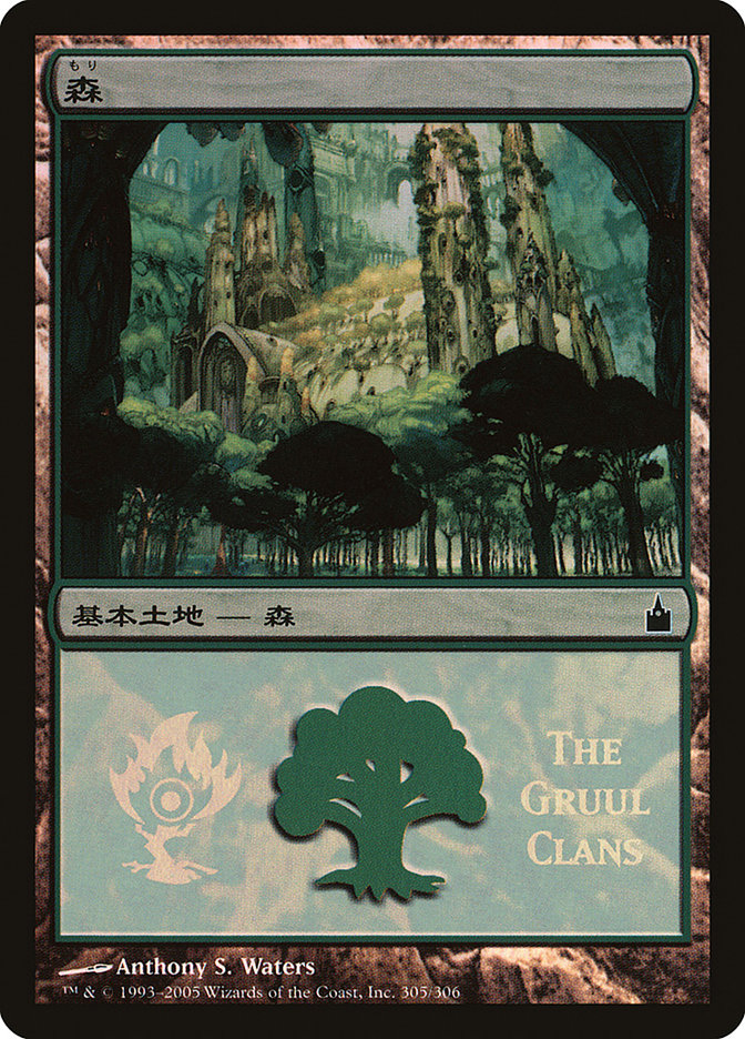 Forest - Gruul Clans [Magic Premiere Shop 2005] MTG Single Magic: The Gathering    | Red Claw Gaming