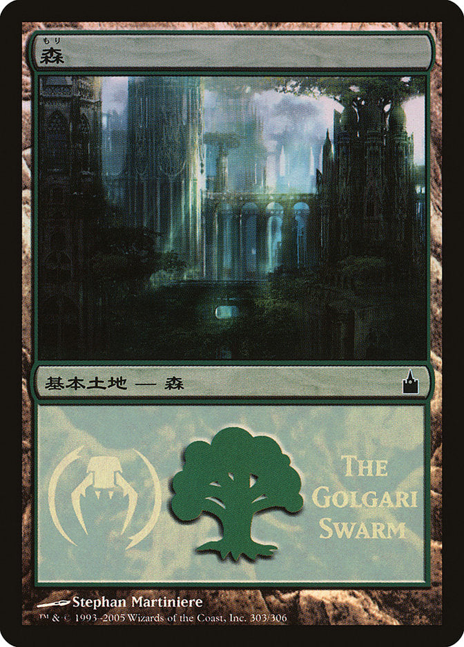 Forest - Golgari Swarm [Magic Premiere Shop 2005] MTG Single Magic: The Gathering    | Red Claw Gaming