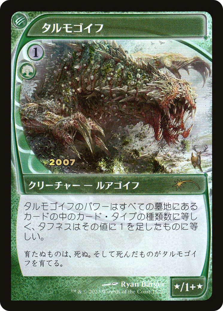 Tarmogoyf (Japanese) [30th Anniversary Promos] MTG Single Magic: The Gathering    | Red Claw Gaming