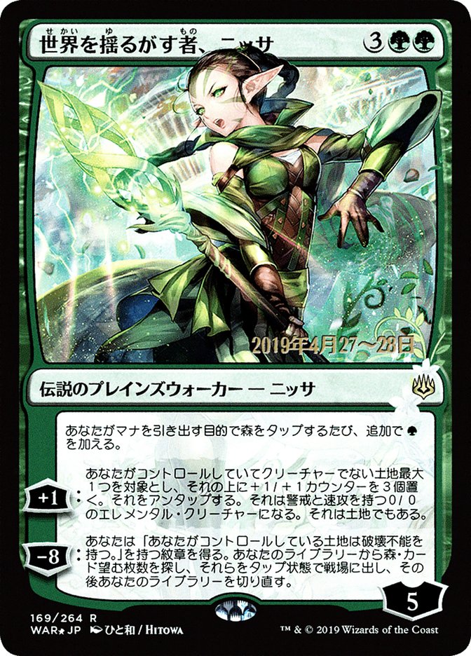 Nissa, Who Shakes the World (Japanese Alternate Art) [War of the Spark Promos] MTG Single Magic: The Gathering    | Red Claw Gaming