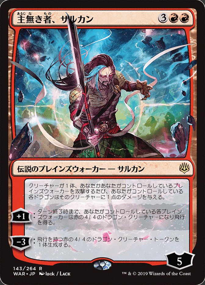 Sarkhan the Masterless (Japanese Alternate Art) [War of the Spark] MTG Single Magic: The Gathering    | Red Claw Gaming