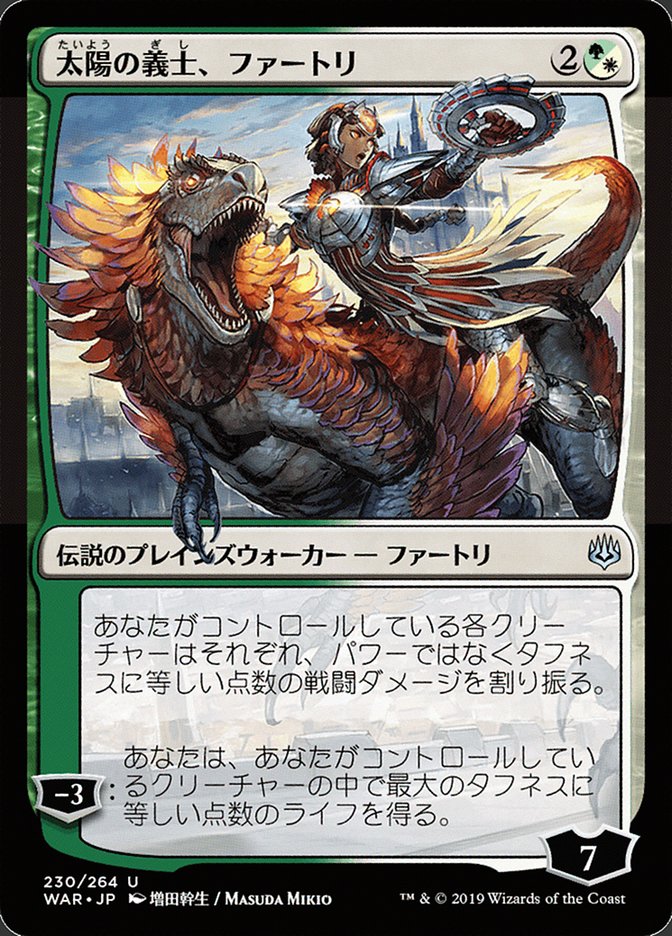 Huatli, the Sun's Heart (Japanese Alternate Art) [War of the Spark] MTG Single Magic: The Gathering    | Red Claw Gaming