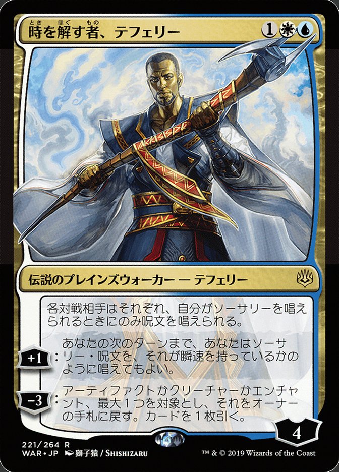 Teferi, Time Raveler (Japanese Alternate Art) [War of the Spark] MTG Single Magic: The Gathering    | Red Claw Gaming