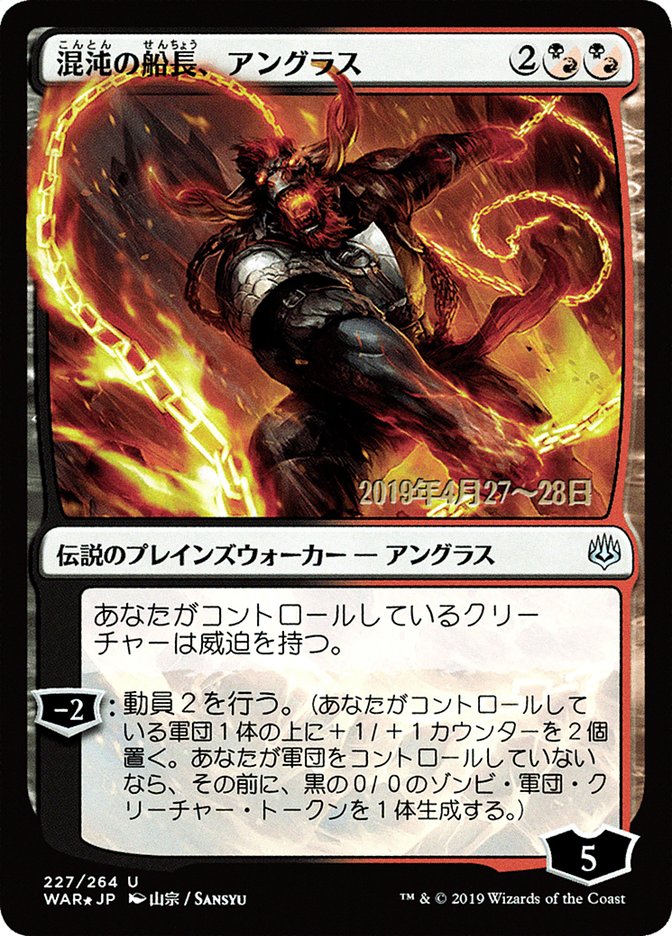 Angrath, Captain of Chaos (Japanese Alternate Art) [War of the Spark Promos] MTG Single Magic: The Gathering    | Red Claw Gaming